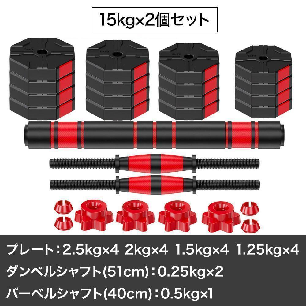 楽天市場】【楽天1位】ダンベル 15kg 2個セット ダンベルセット
