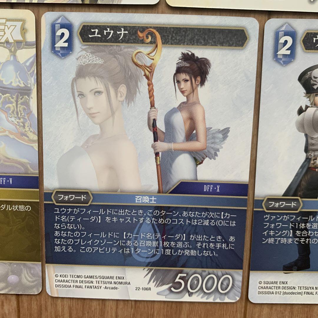 ディシディア ファイナルファンタジー Nt トレーディングカード プロモーション DISSIDIA FINAL FANTASY NT | ファイナルファンタジー