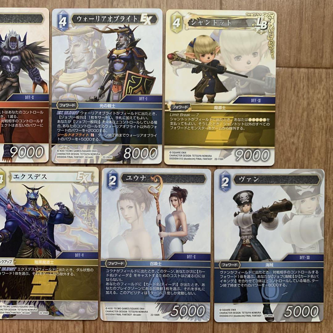 【Edyカード】クラウド　ディシディアファイナルファンタジー 100 ％品質保証 ディシディアFFデザインの楽天EDYカード登場