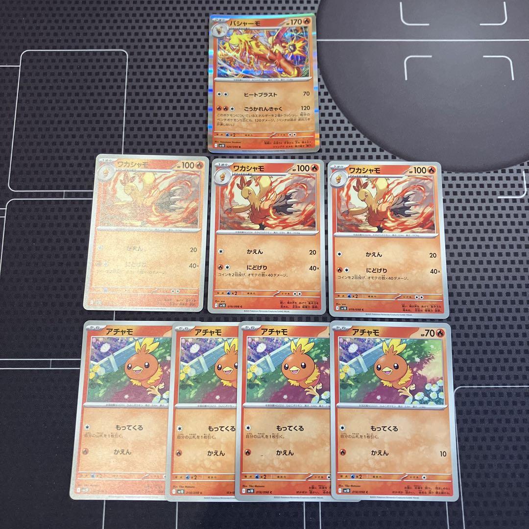 ポケモン図鑑カード アチャモ ワカシャモ バシャーモ3D チェンジング ポケモン図鑑カード アチャモ ワカシャモ バシャーモ3D