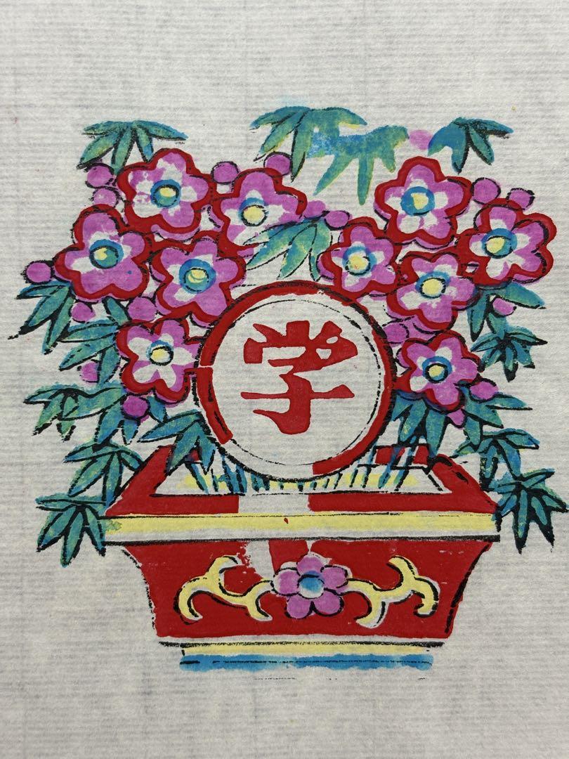 中国版画 古板木原版 木版年画 手刷り古版画民藝 中国版画 努力学習⚫︎河北省武強木版年画 手刷り古版画民藝