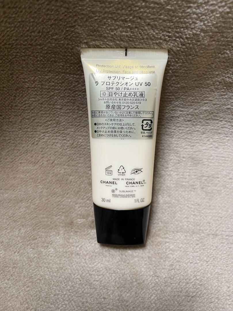 CHANEL新品未使用！サブリマージュ日焼け！送料無料！ CHANEL シャネル サブリマージュ ラ プロテクシオン UV 50