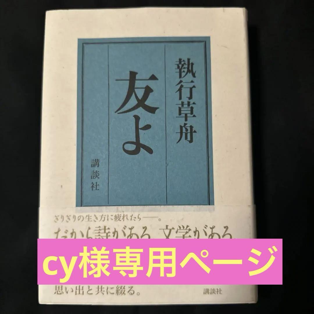 復刻 ハンター大全