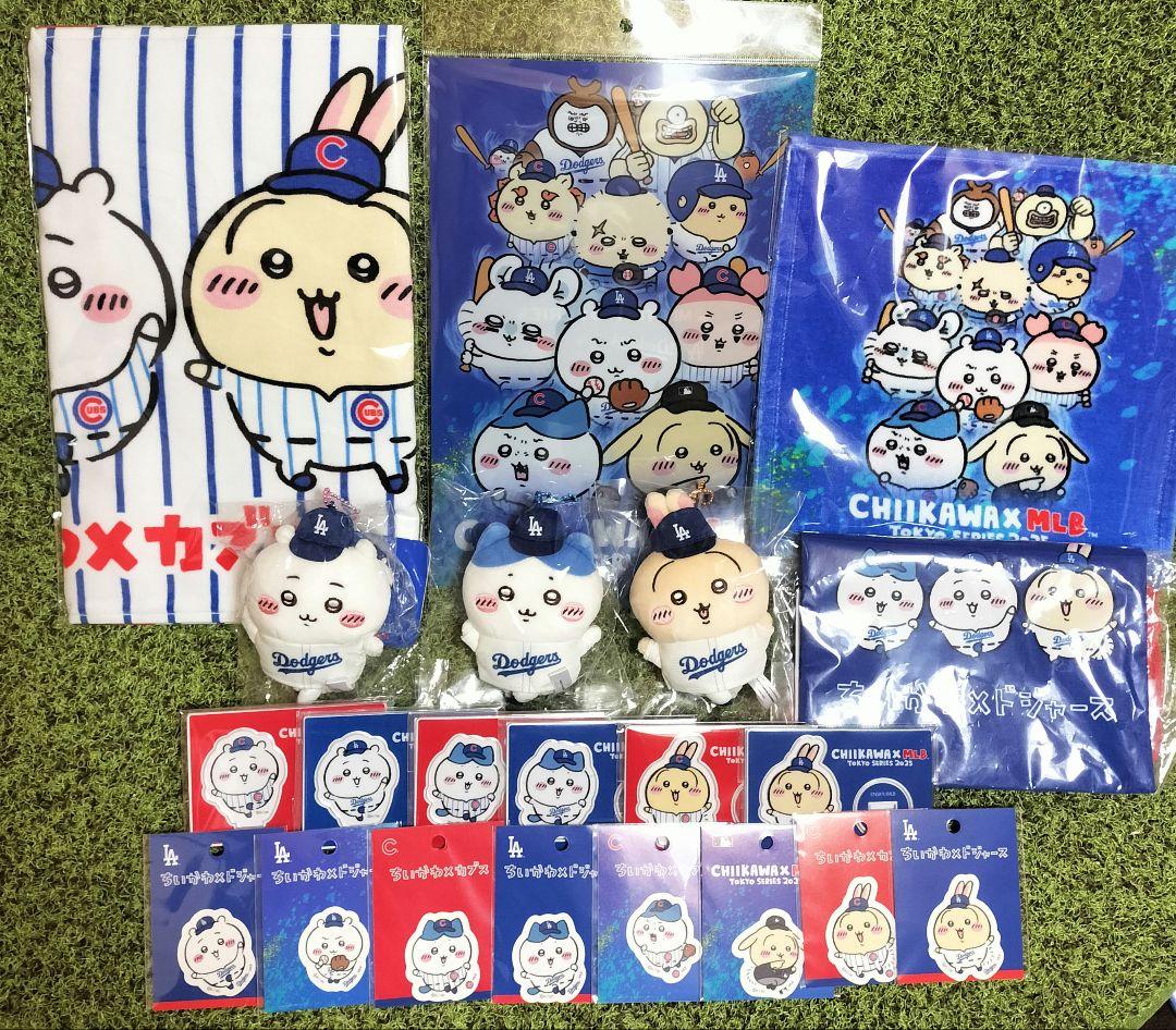 新品未開封 ちいかわ×MLB ドジャース カブス 節分だ マスコット まとめ売り ちいかわ、ハチワレ、うさぎがドジャース、カブスに!? 「ちい