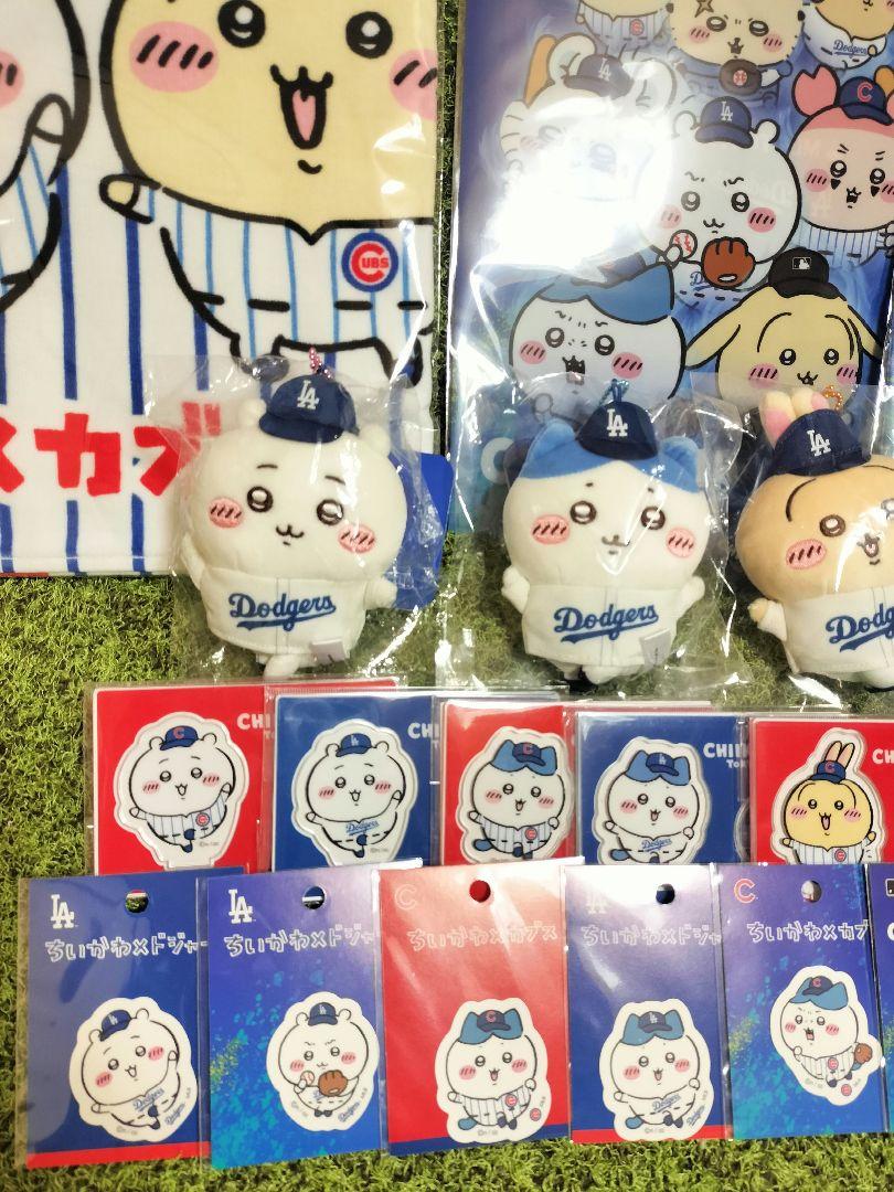 ちいかわ MLB ドジャース カブス 新品未開封