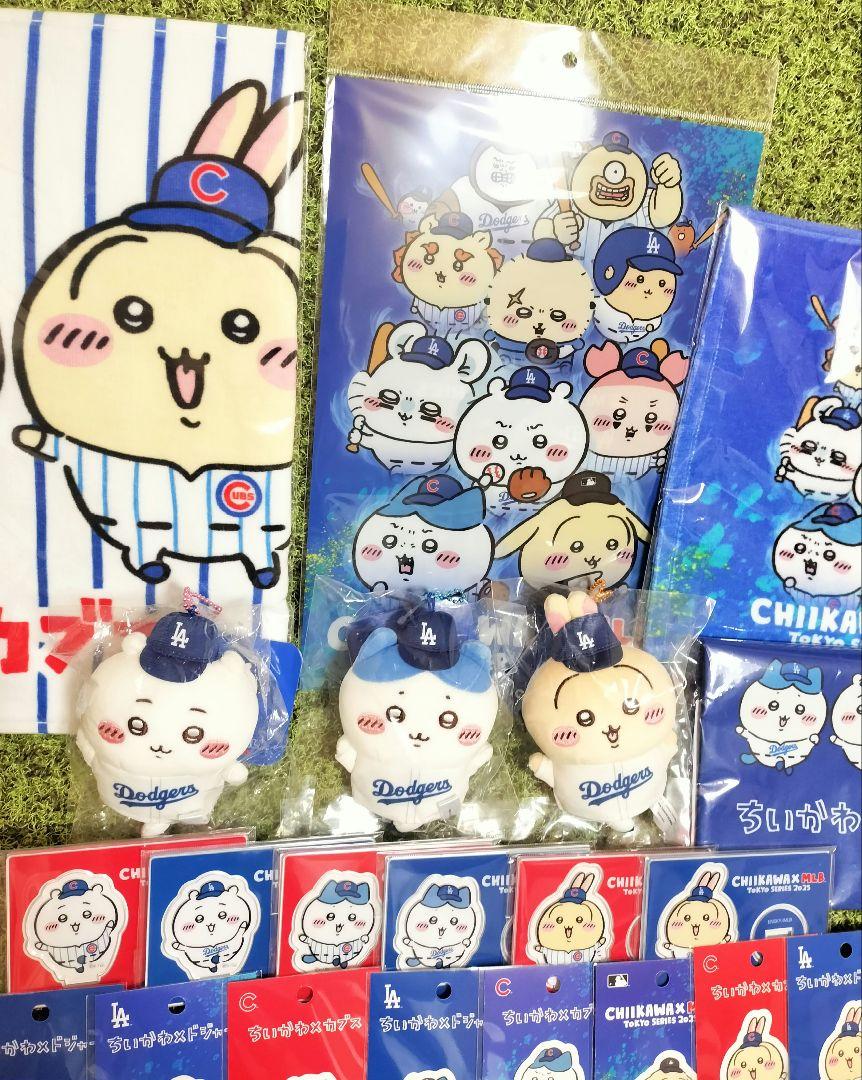 ちいかわ MLB ドジャース カブス 新品未開封