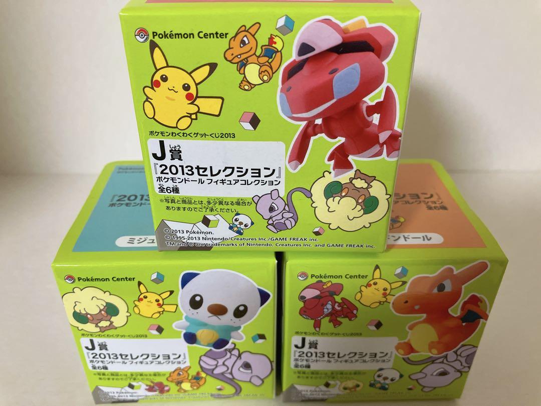 ポケモンわくわくゲットくじ2013 ポケモンドールフィギュア