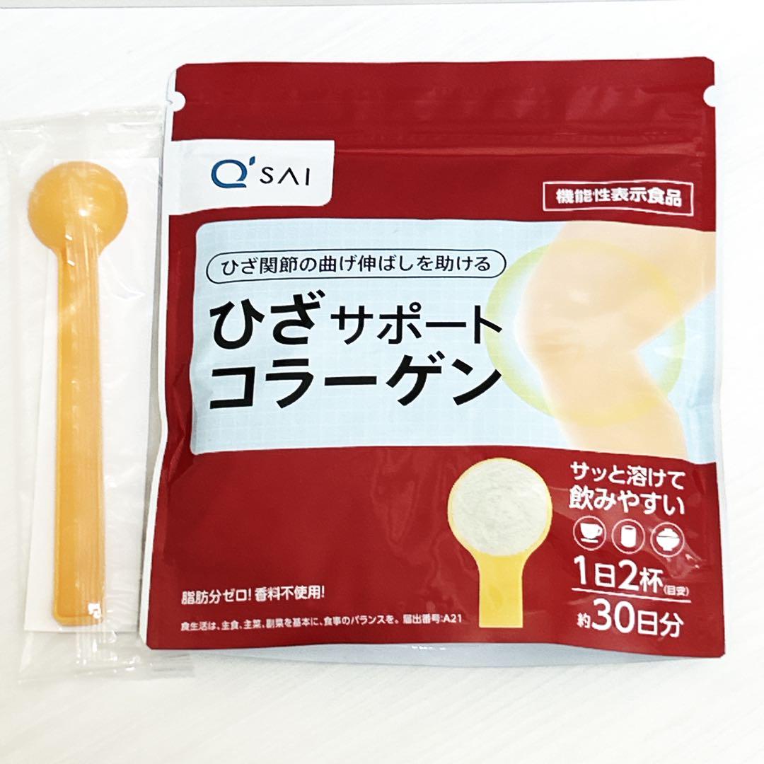 キューサイ ひざサポートコラーゲン 1袋 150g 30日分 機能性表示