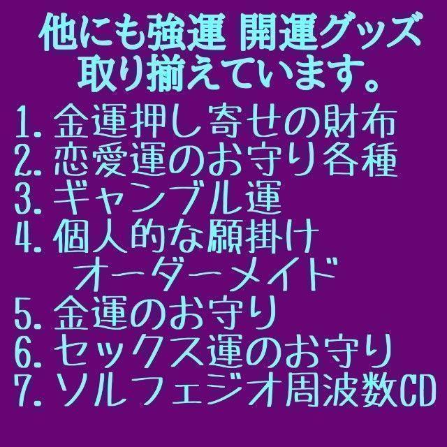 1千万円 金運 風水 御守り サムハラ 天之御中主 財布 蛇 希少 ゴールド