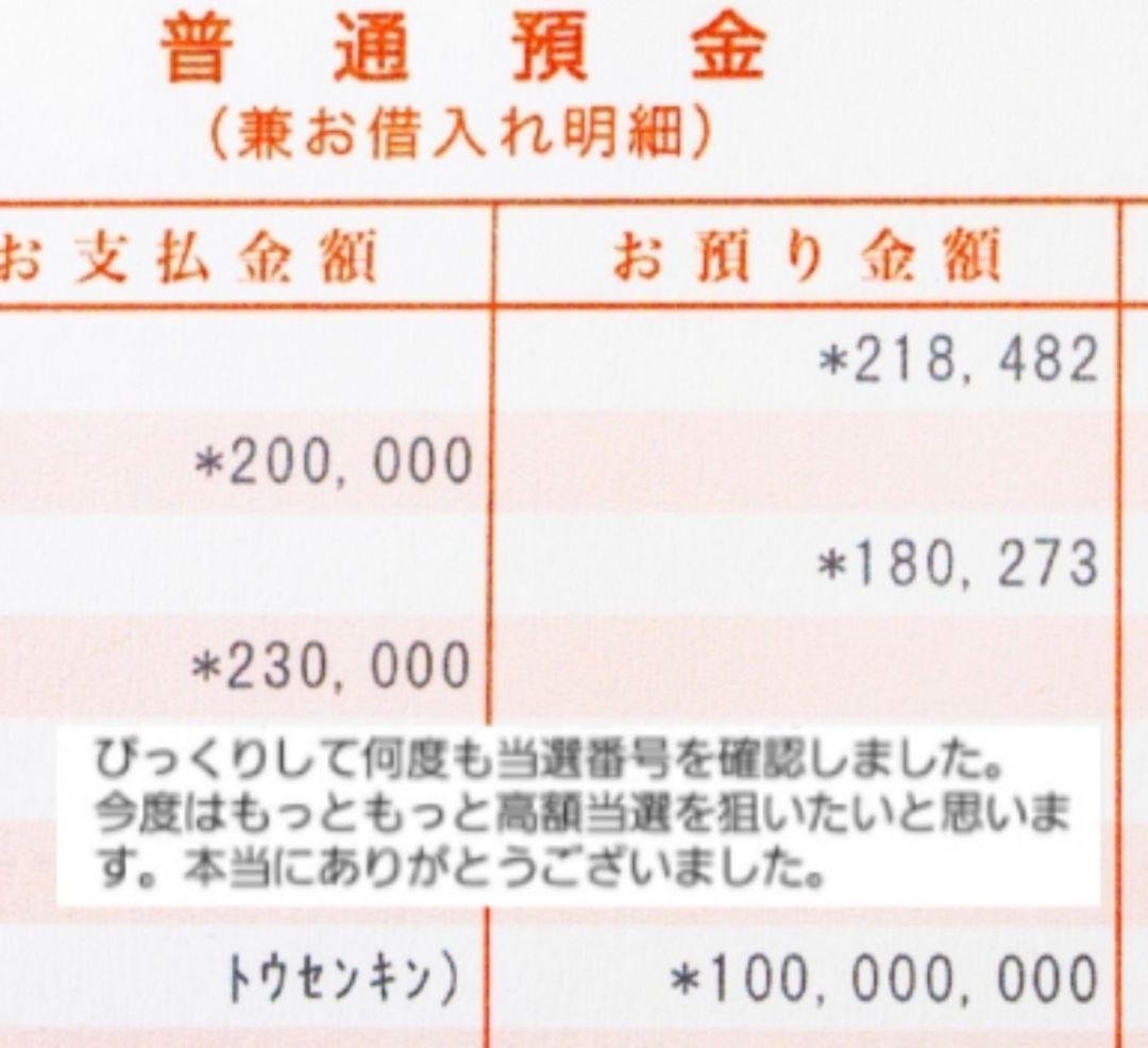 1千万円 金運 風水 御守り サムハラ 天之御中主 財布 蛇 希少 ゴールド