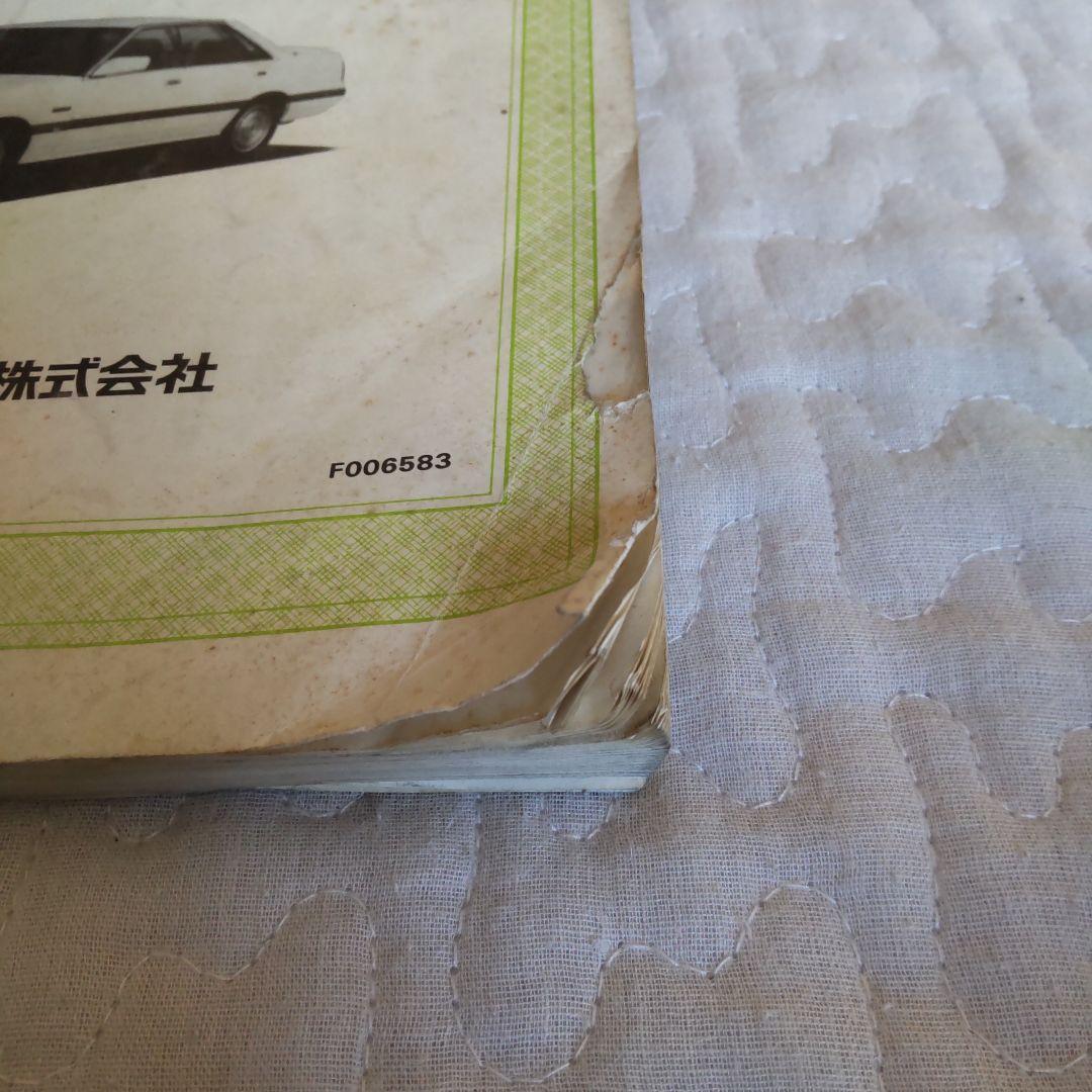 ニッサン スカイライン R31型系車 整備要領書・配線図集 - メルカリ