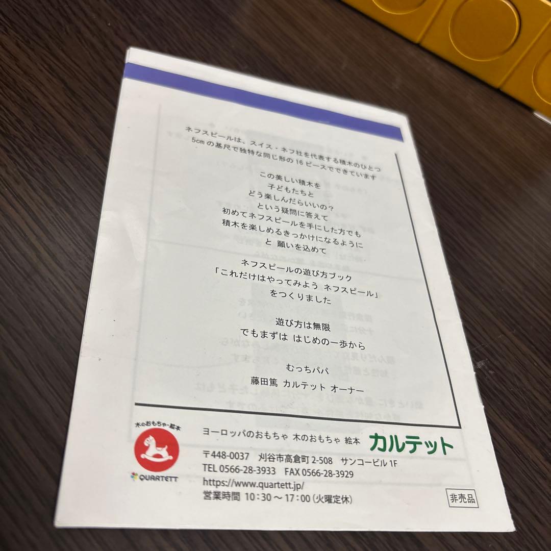 naef ネフ社 リグノ ネフスピール 木のおもちゃ 積み木