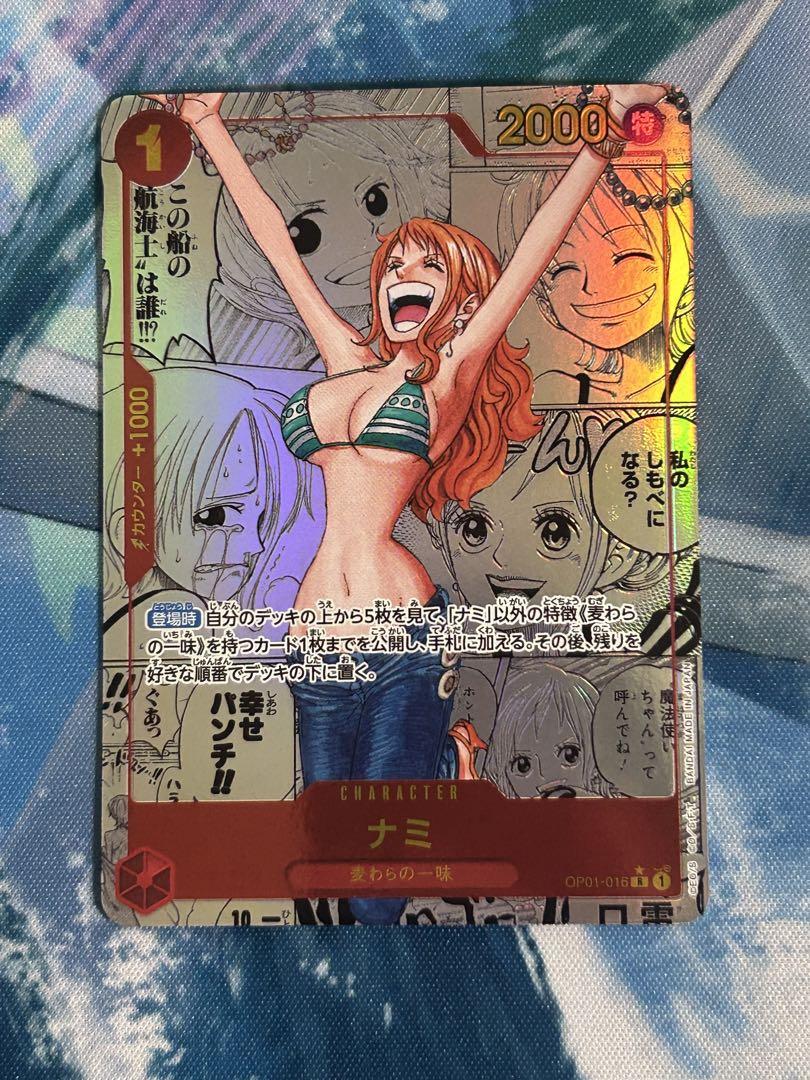 ワンピースカードゲーム　ナミ　コミパラ