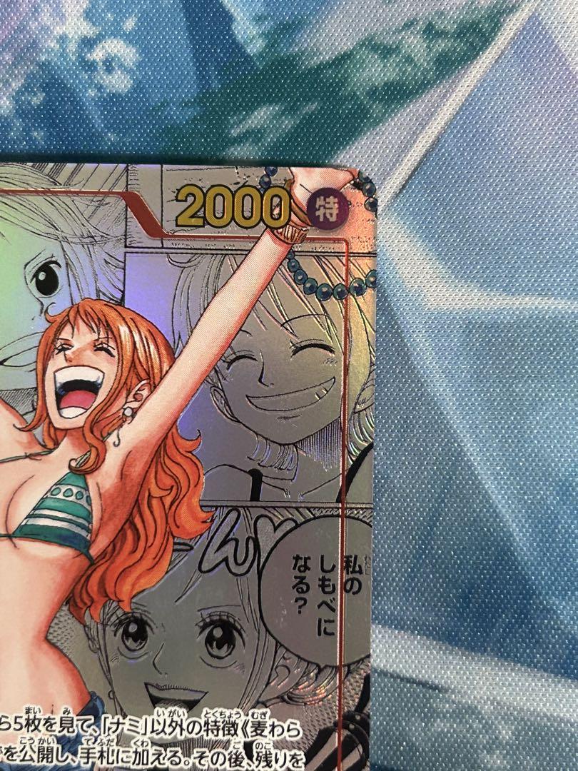 ワンピースカードゲーム　ナミ　コミパラ