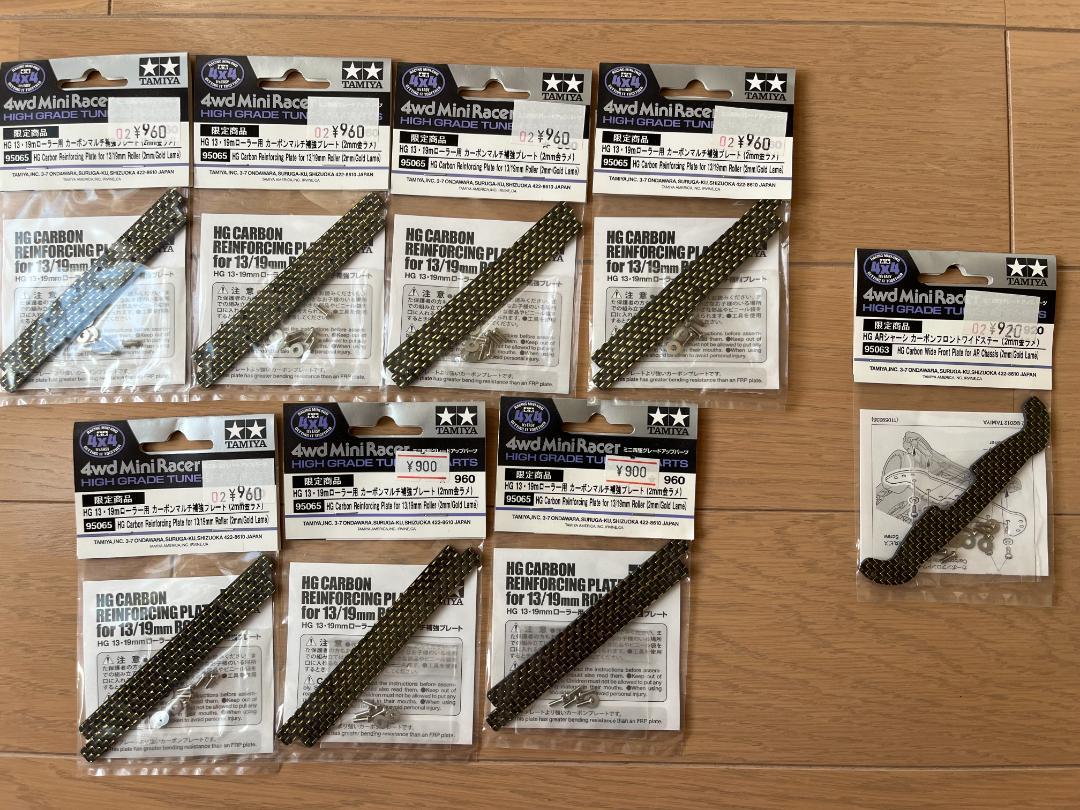 HG 13・19mローラー用 カーボンマルチ補強プレート（2mm金ラメ）等