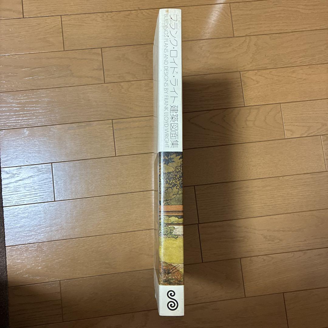 レ*マ様 フランク・ロイド・ライト　建築図面集
