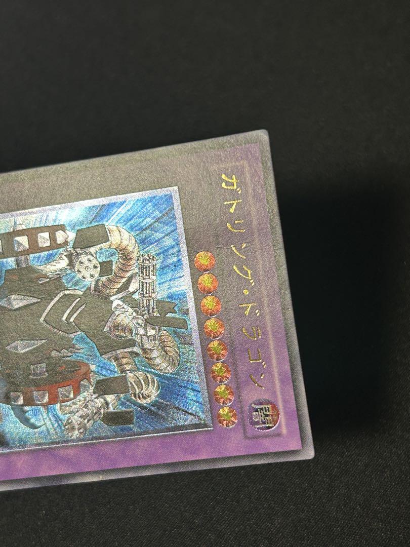 遊戯王 ガトリング・ドラゴン レリーフ - メルカリ