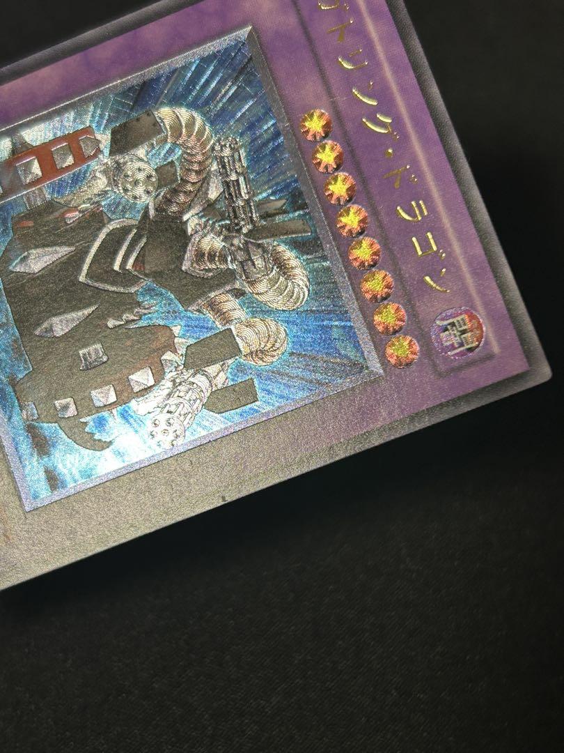 遊戯王 ガトリング・ドラゴン レリーフ - メルカリ