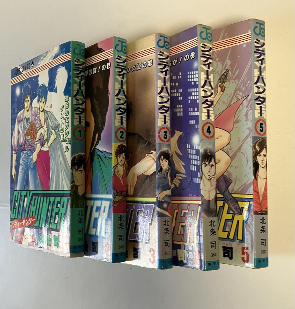 シティー・ハンター／CITY HUNTER 北条司 1巻から5巻まで