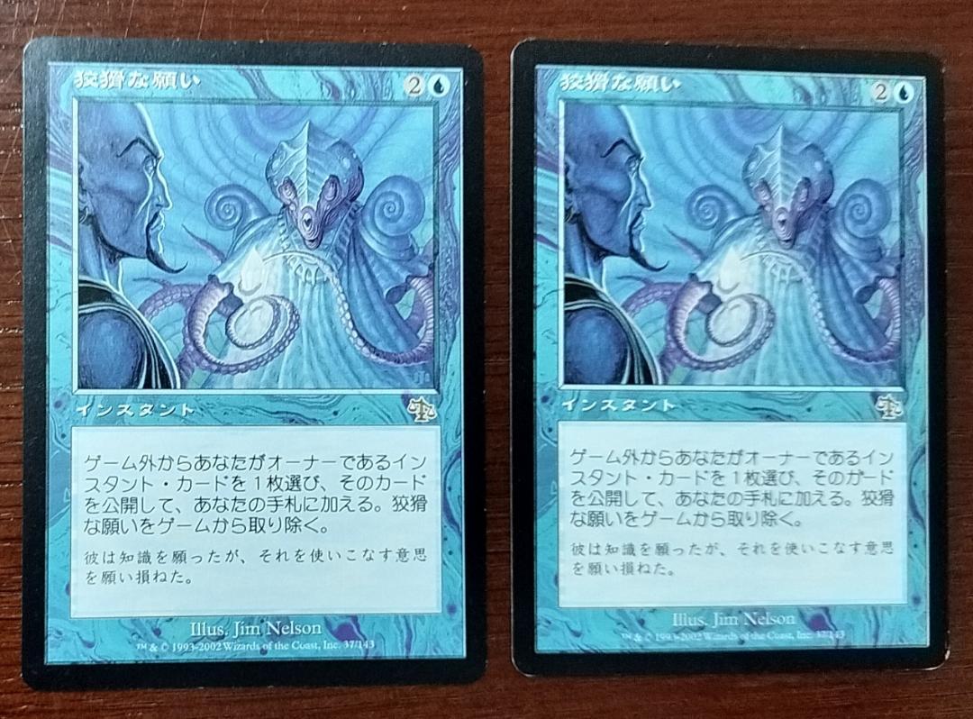 MTG 狡猾な願い Foil Yahoo!オークション - 狡猾な願い/Cunning Wish 2枚セット 日本語