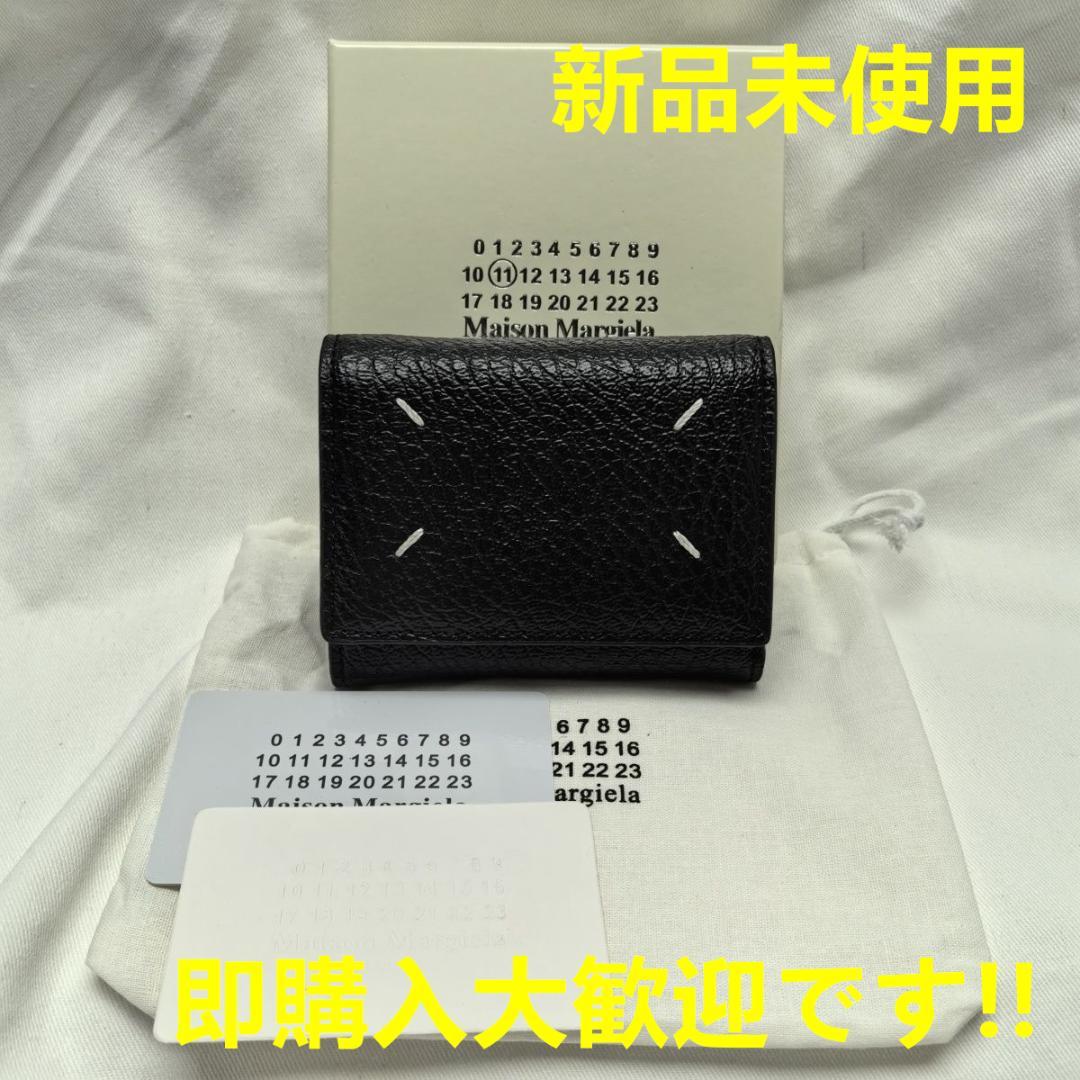 新品Maison Margiela エンベロープ 三つ折り財布 ウォレット