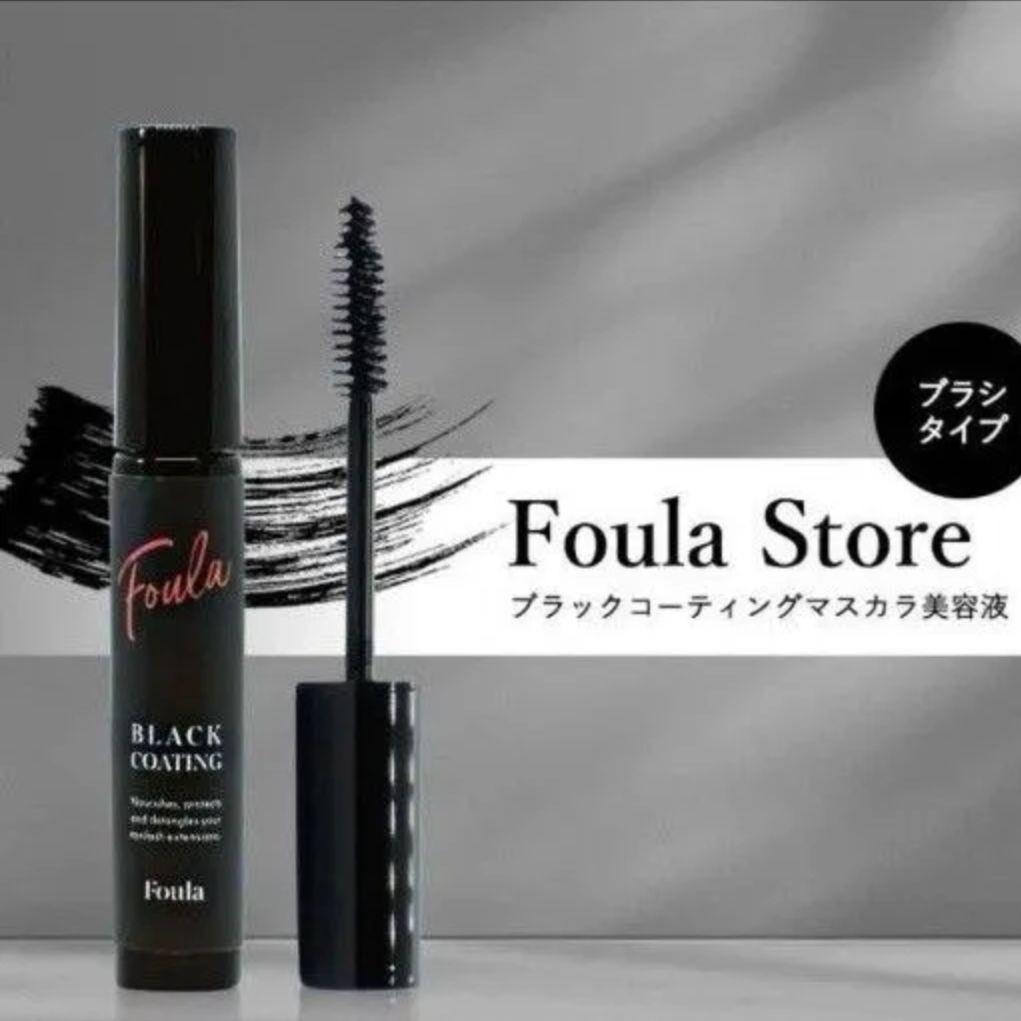 foula　フーラ　ブラックコーティングマスカラ　まつ毛美容液