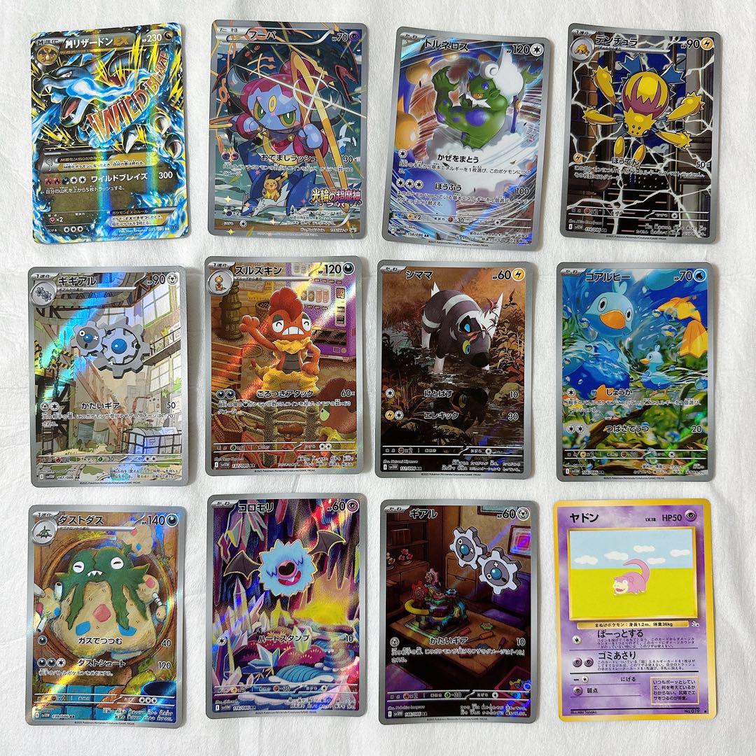 ポケモンカードレアカードまとめ売り23枚セット ポケモンカード23枚 まとめ売り - メルカリ