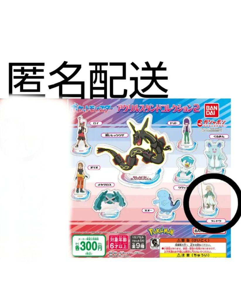 ポケモン アクリルスタンド ランドウ - メルカリ