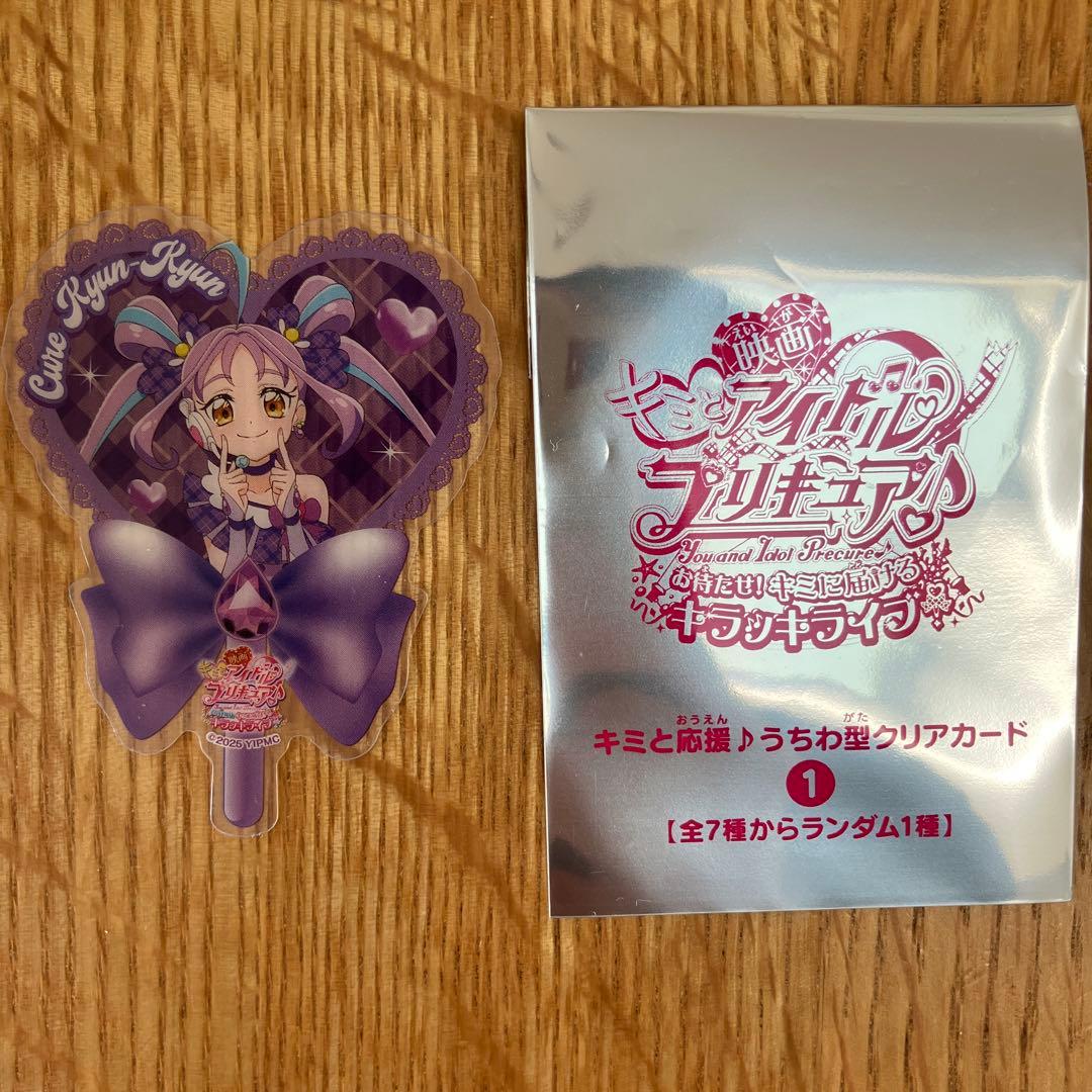 映画 キミとアイドルプリキュア♪ 入場者プレゼント うちわ型クリアカード　全7種 映画 キミとアイドルプリキュア 入場者プレゼント 入場者特典 第