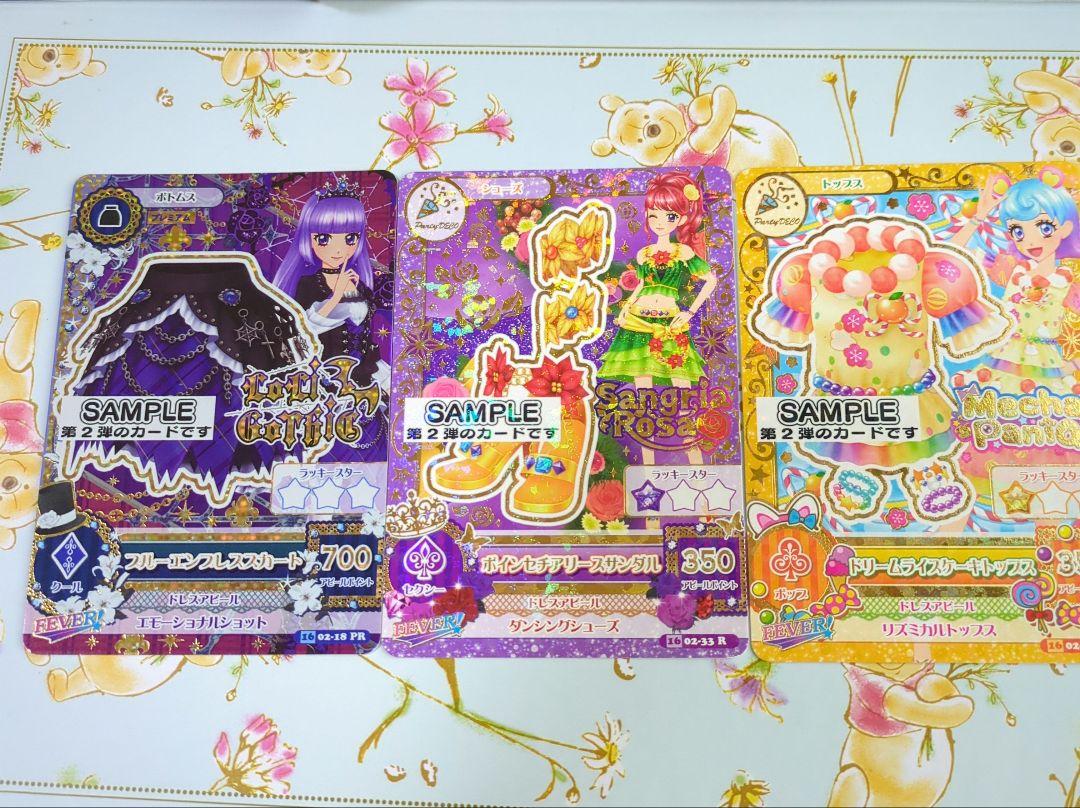 アイカツ 2016 第2弾 サンプルカード 6枚 アイカツ 2016 第2弾 サンプルカード 6枚 - メルカリ