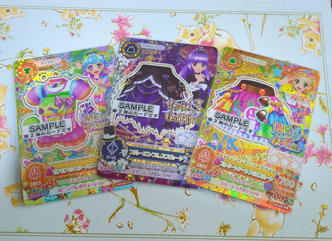 アイカツ 筐体サンプルカード 2016年2弾 6枚セット （データ