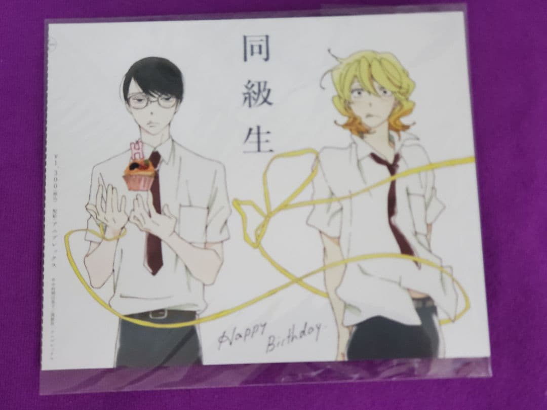 中村明日美子先生『同級生』劇場版使用済みチケットB