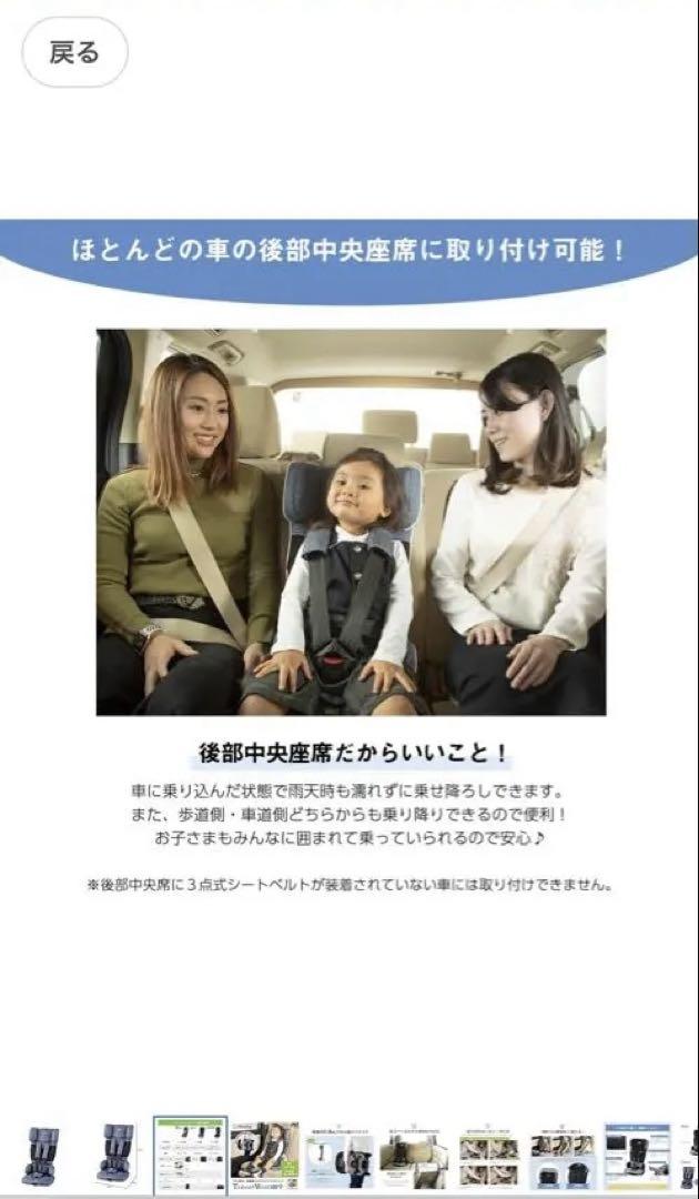 TVA Travel Vest EC+ チャイルドシート（美品）