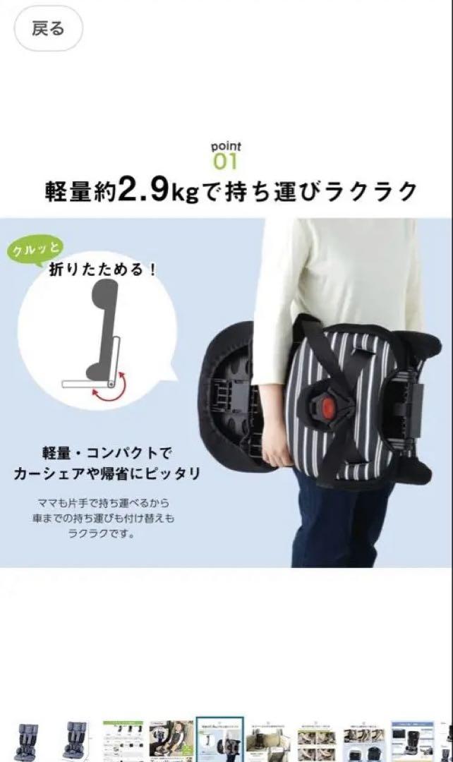 TVA Travel Vest EC+ チャイルドシート（美品）