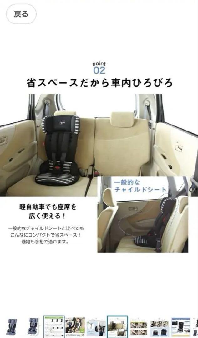TVA Travel Vest EC+ チャイルドシート（美品）