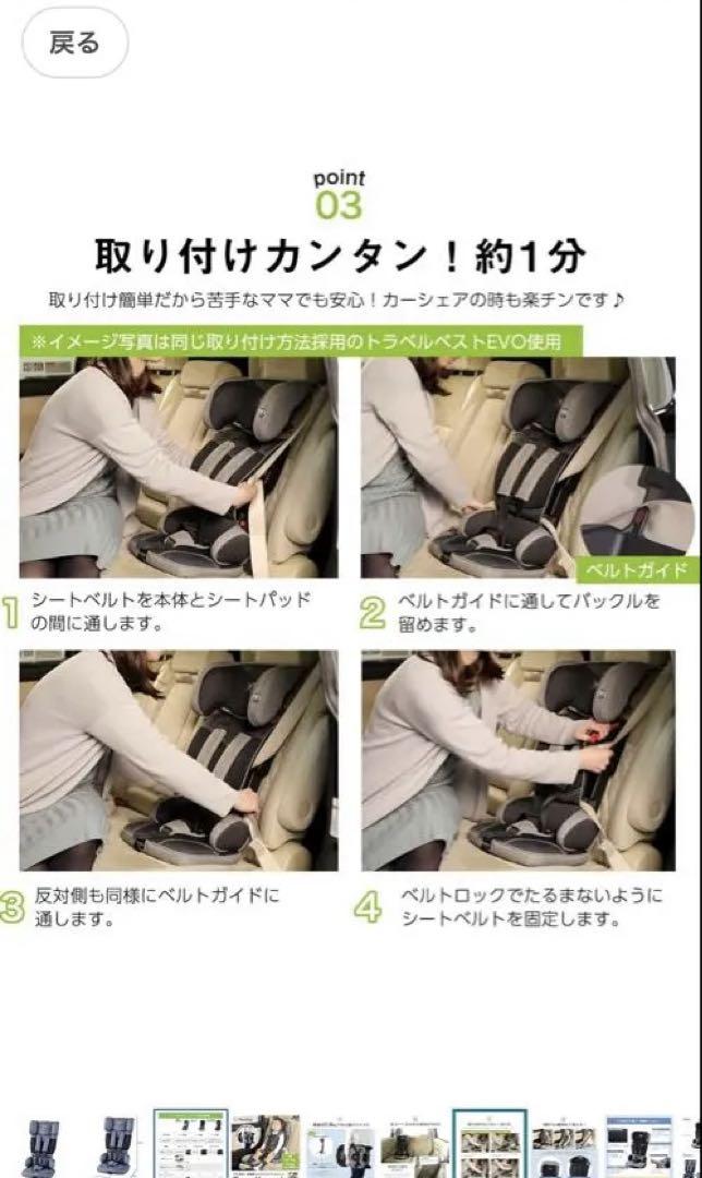 TVA Travel Vest EC+ チャイルドシート（美品）