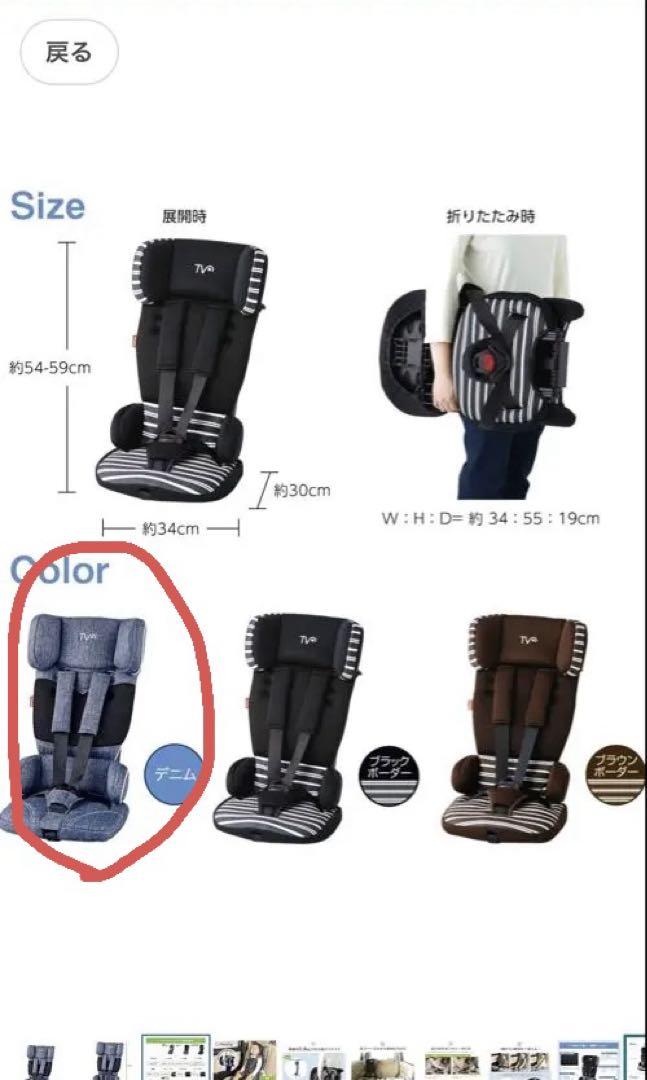 TVA Travel Vest EC+ チャイルドシート（美品）