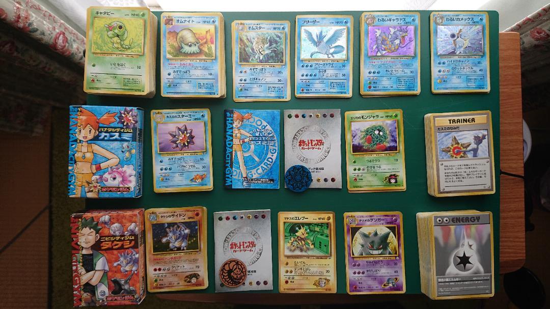 ポケモンカード旧裏