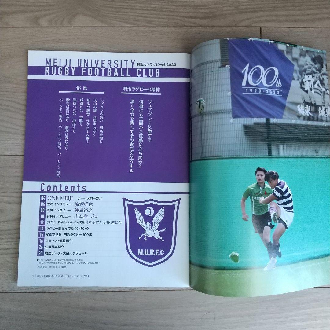 明治大学ラグビー部ヤッケ長ズボン新品 - メルカリ