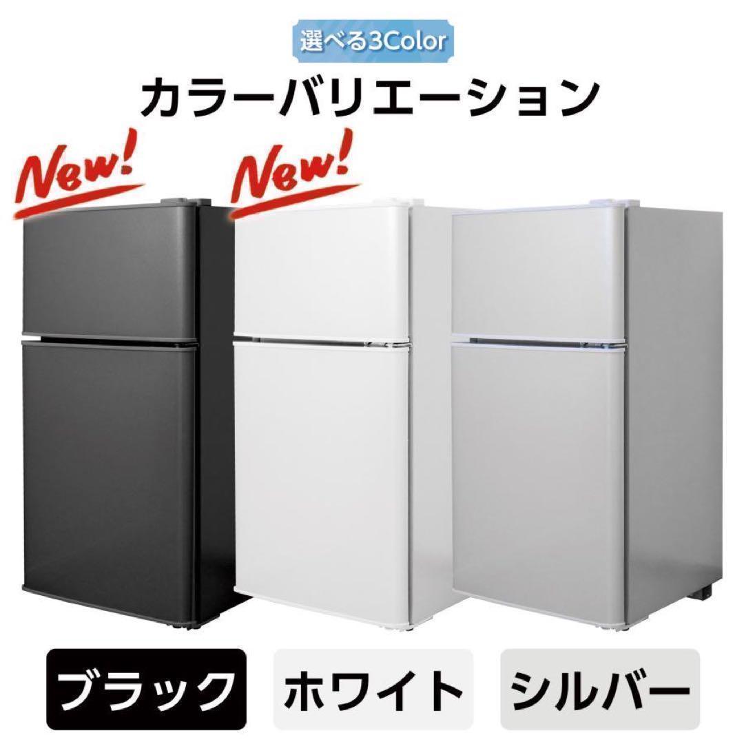 中古美品 冷蔵庫 一人暮らし冷凍冷蔵庫 60L　ブラック 中古美品 冷蔵庫 一人暮らし冷凍冷蔵庫 60L シルバー - メルカリ