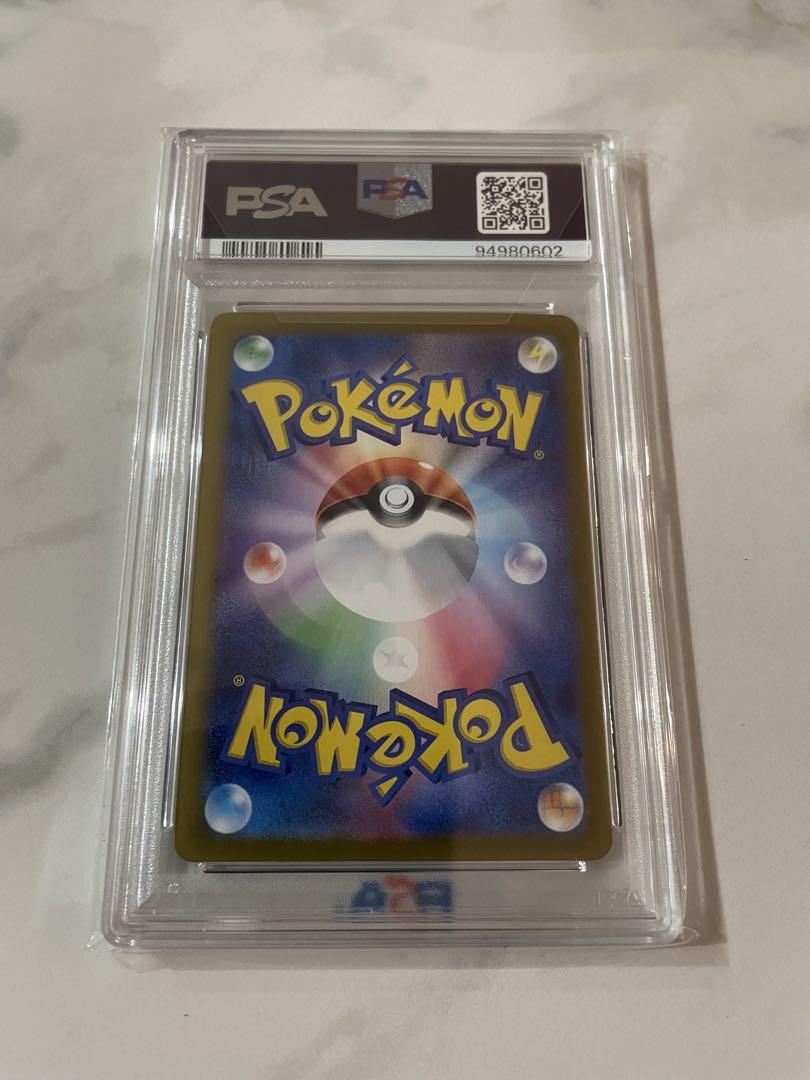 ポケモンカードゲーム『キチキギスex sar』　psa10