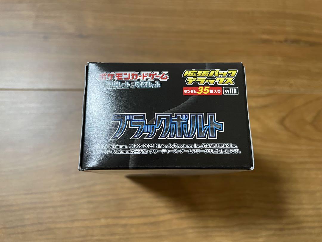 ブラックボルト 拡張パックデラックス シュリンクなし ペリペリ