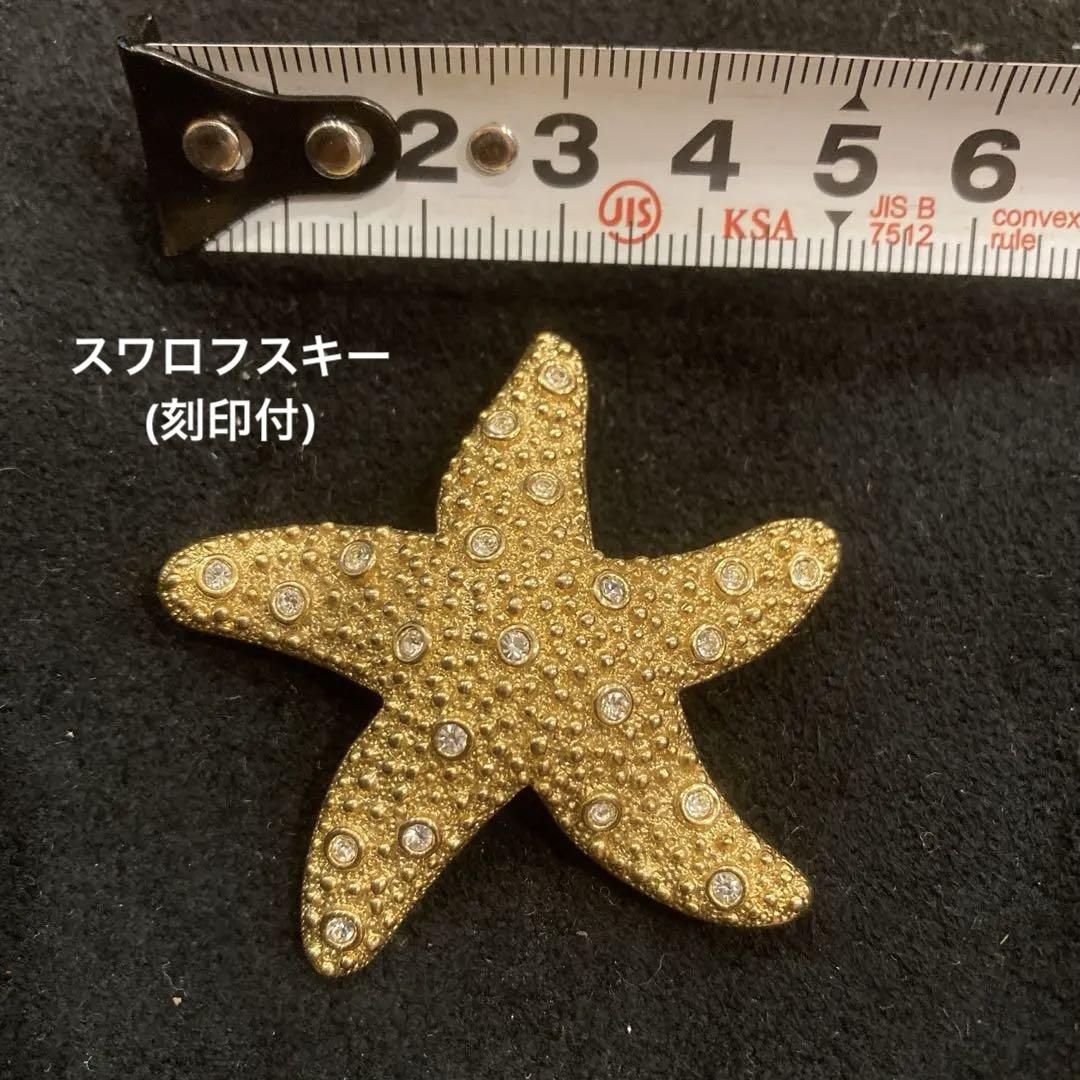 スワロフスキー　ヒトデのブローチ