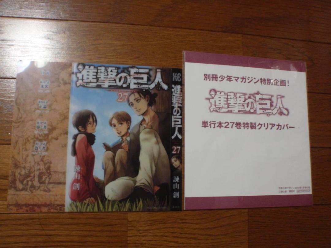 116 進撃の巨人 大特価 進撃の巨人」連載完結記念!34巻用ブック