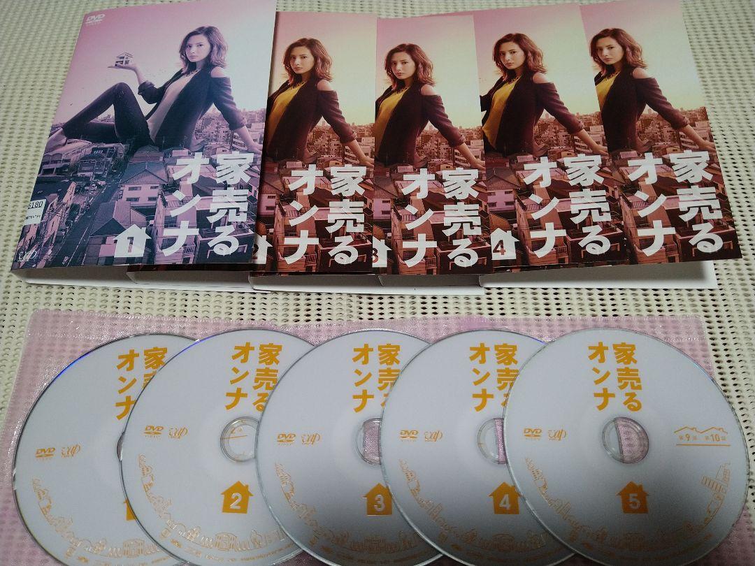 家売るオンナ/家売るオンナの逆襲【DVD】10巻セット⭐︎新品ケース交換済み 家売るオンナ/家売るオンナの逆襲【DVD】10巻セット⭐︎新品