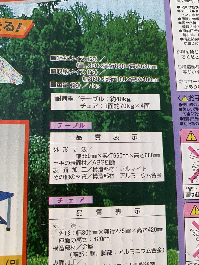 ピクニックテーブル CAPTAN STAG キャプテンスタッグ未使用　長期保管品