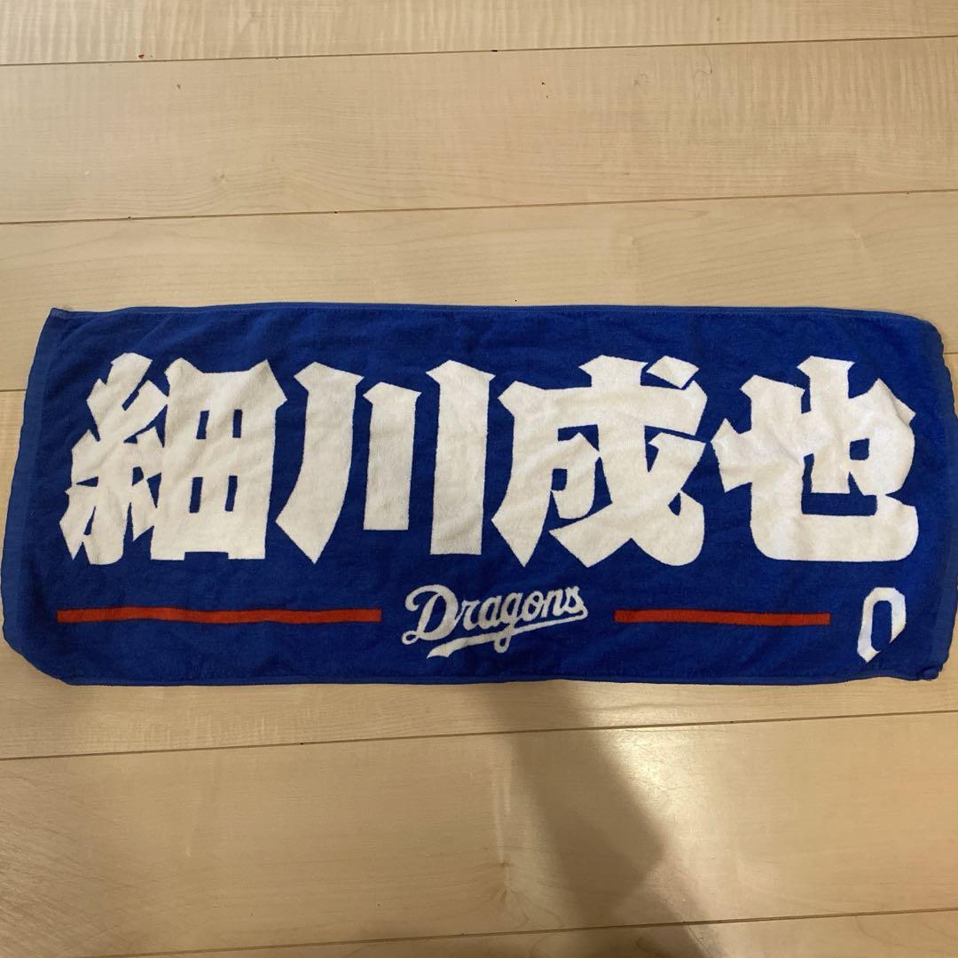 MIZUNO 細川成也 #55 中日ドラゴンズ グッズ ユニフォーム