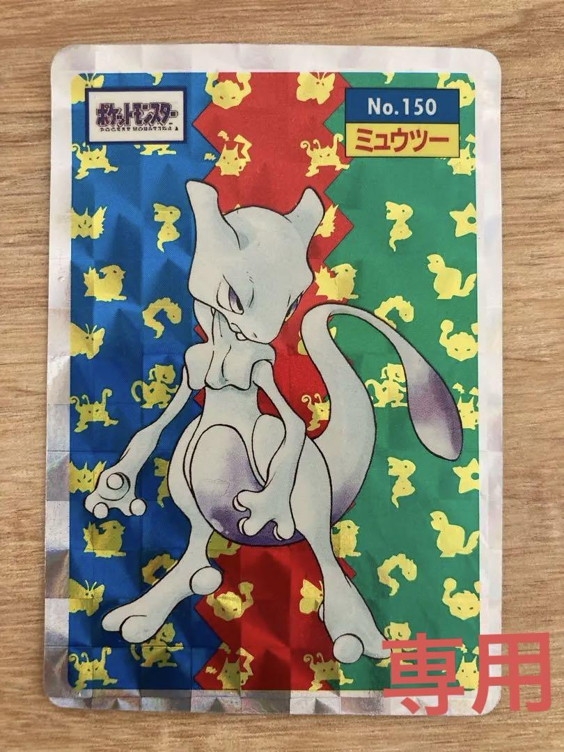 トップサン】ポケモンカード ミュウツー キラ 希少