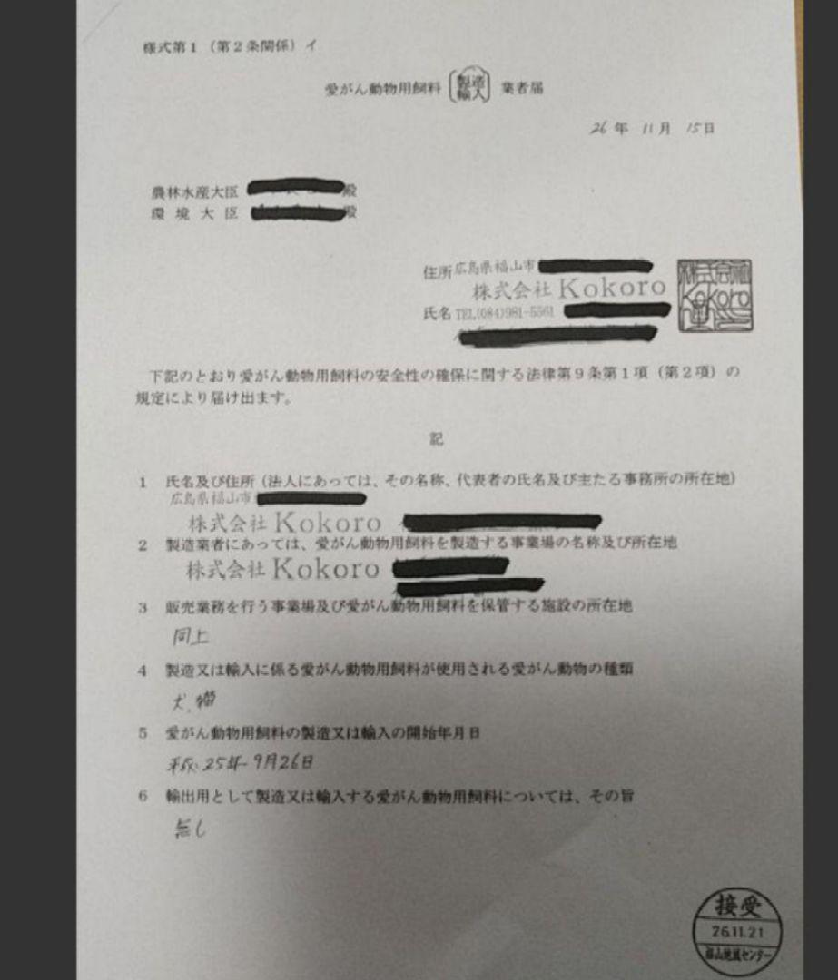 無添加