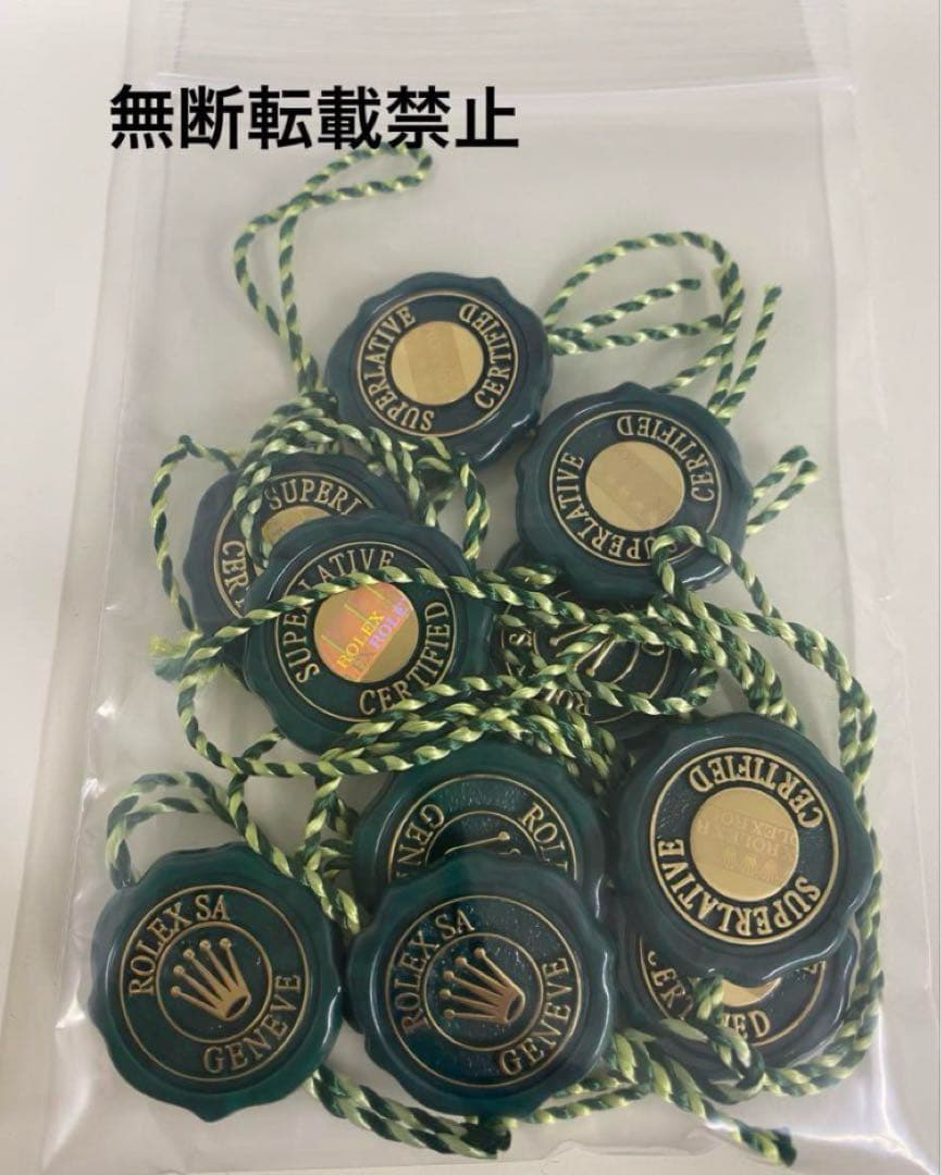 ロレックス 純正付属品 クロノメータータグ グリーンタグ 10個セットROLEX